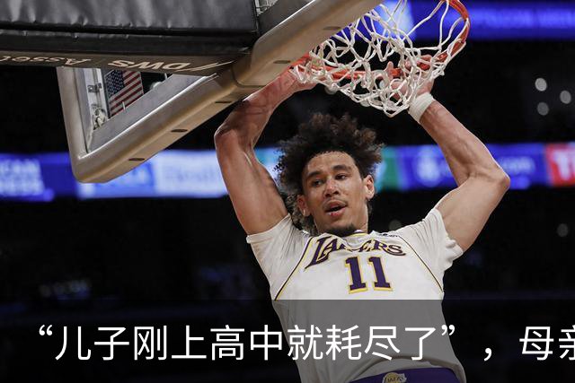 “儿子刚上高中就耗尽了”，母亲拍休学孩子：初中用力过猛的下场