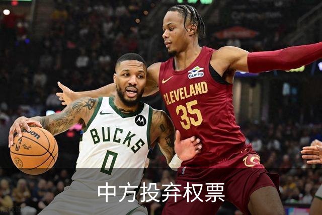 中方投弃权票