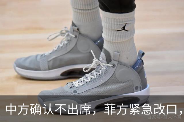 中方确认不出席，菲方紧急改口，没有要与台合作！结果还是失望了