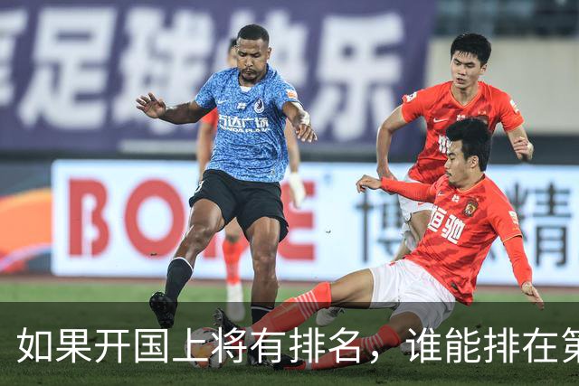 如果开国上将有排名，谁能排在第一位