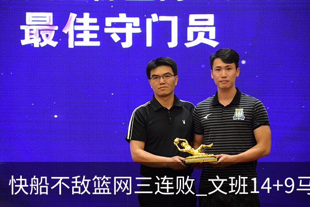 快船不敌篮网三连败 文班14+9马刺惨负尼克斯