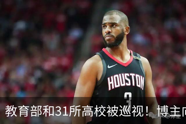 教育部和31所高校被巡视！博主向中央巡视组进言，重点整治毒教材、产业化问题，评论区一片认同