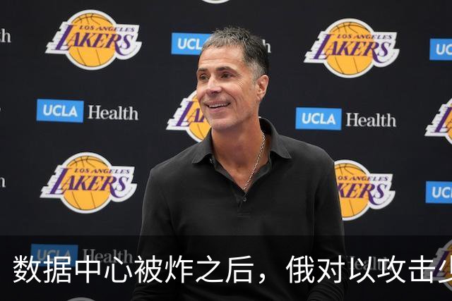 数据中心被炸之后，俄对以攻击少6成，内塔尼亚胡罕见发声？