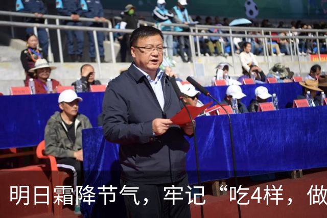 明日霜降节气，牢记“吃4样，做2事，忌1件事”，滋润去燥度深秋