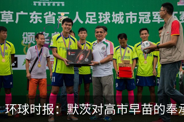 环球时报：默茨对高市早苗的奉承过于轻佻