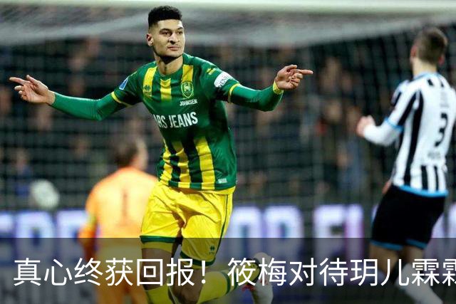 真心终获回报！筱梅对待玥儿霖霖太暖心，姐弟俩主动亲近太真实