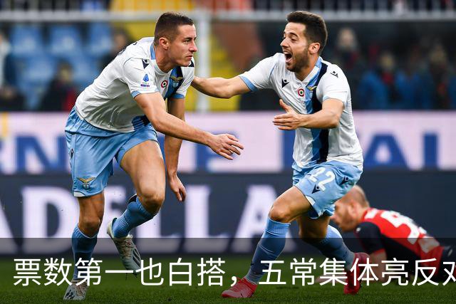 票数第一也白搭，五常集体亮反对票，联合国掌门竞选陷入僵局