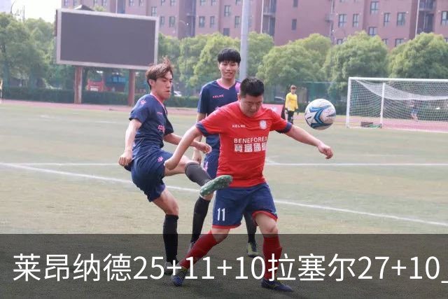 莱昂纳德25+11+10拉塞尔27+10 快船力克湖人