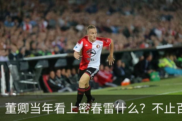 董卿当年看上密春雷什么？不止百亿身家，豪门滤镜碎了才看清真相