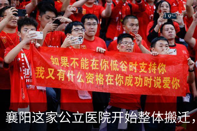 襄阳这家公立医院开始整体搬迁，投资超10亿元