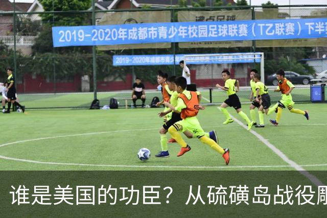 谁是美国的功臣？从硫磺岛战役雕塑被“斩首”和“梅拉尼娅促成俄乌停火”说起……