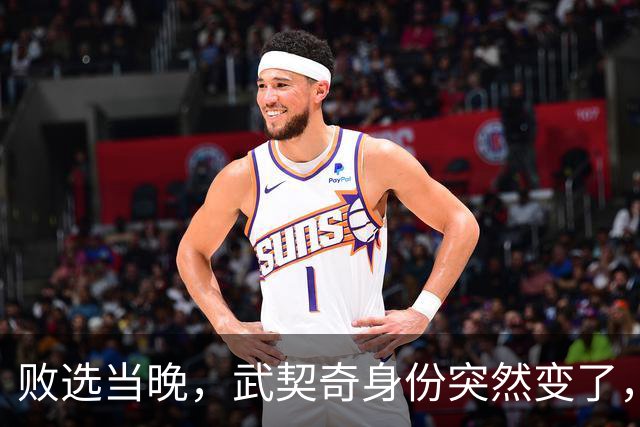 败选当晚，武契奇身份突然变了，普京亮明底线，把丑话说在前头！