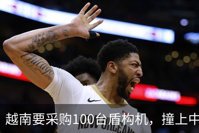 越南要采购100台盾构机，撞上中国出口管制，一桃杀三士，多头压价套路走不通了