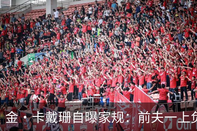 金·卡戴珊自曝家规：前夫一上负面头条，全家立刻“封锁”