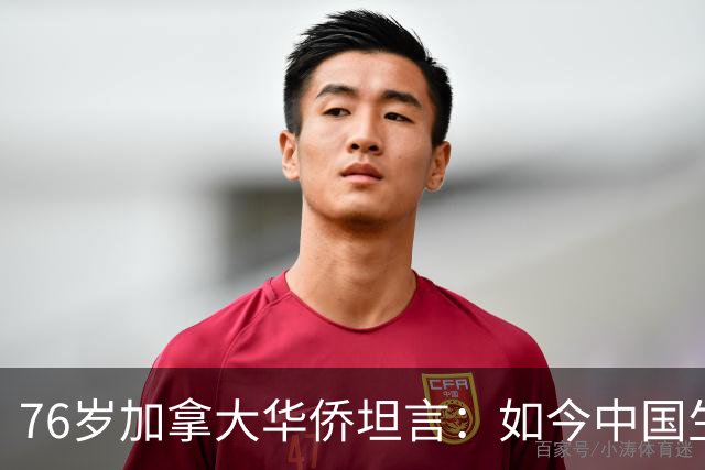 76岁加拿大华侨坦言：如今中国生活水平，相当于加拿大80年代？